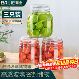 拜杰玻璃密封罐储物瓶 3个装厨房泡菜罐蜂蜜罐头瓶储物罐套装玻璃瓶