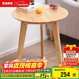 家逸实木小圆桌简约现代阳台茶几边几创意茶桌小户型家用圆形咖啡桌