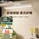 雷士（NVC）充电台灯大容量电池35h续航床头灯磁吸式粘贴酷毙灯喂奶灯夜灯KOO
