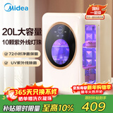 美的（Midea）消毒柜婴儿 奶瓶消毒柜烘干一体机 奶瓶消毒器紫外线新生儿烘干机