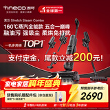添可芙万 Stretch Steam Combo160℃蒸汽1机5用躺平洗地机0缠毛吸拖一体自动清洗拖地吸尘器扫地机器人