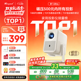 Rigal（瑞格尔）B1 Ultra 云台投影仪家用智能投影机卧室手机投影电视(TOF无感对焦 家庭影院 国家补贴)