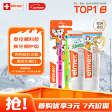 ELMEX艾美适儿童牙膏0-6岁+少儿牙膏6-12岁+牙刷2支换牙期套装
