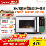 美的（Midea）家用变频微波炉烤箱一体机 800W速热20L大容量平板式微波炉Z3
