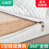 法瑞思S型精细黄麻天然椰棕床垫子纯硬棕榈垫薄母婴儿童a类乳胶厚可拆洗 B款6CM厚=3cm【S型黄麻】+防螨面料 1.5米*2米