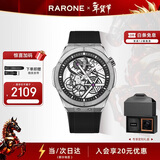 雷诺（RARONE）【新年礼物】双子星X镂空机械表超强夜光男士手表手提箱礼盒送礼