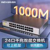 磊科（netcore）S24G 24口千兆交换机 网线分流器 工程高清监控网络分线器 企业级交换机 稳定高速传输