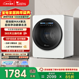 小天鹅（LittleSwan）极地舱MAX 内衣洗衣机小型全自动家用 2KG迷你 TNG20VDIW0E 婴儿懒人 智能投放 以旧换新 国家补贴