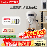 柏翠(petrus)【政府补贴】咖啡机小白醒醒意式浓缩咖啡机全半自动家用小型打奶泡PE3366  新年礼物