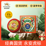 永安虎标清凉油15g/盒 经典款清爽舒缓 居家旅行开车学习常备防困清凉膏