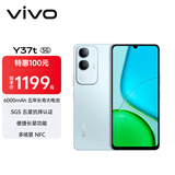 vivo Y37t 12GB+256GB 琉璃青 6000mAh五年长寿大电池 SGS五星抗摔认证 长辈功能 5G手机