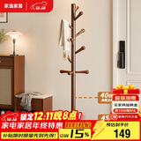 家逸实木衣帽架卧室挂衣架落地立式挂衣服架客厅挂包办公室置物架子