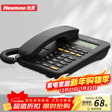 纽曼电话机座机 办公家用 固定电话机 一键拨号 免提通话 大按键 双接口自动追拨通话转接 NM-HCD503黑