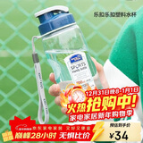 乐扣乐扣（LOCK&LOCK）夏季塑料水杯户外便携式提绳水杯手提式大容量塑料壶700ML透明