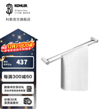 科勒（KOHLER） 欣嘉丽浴室挂件浴巾架毛巾架挂衣钩纸巾盒马桶刷只送货不安装 24寸双层毛巾杆