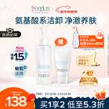 芙丽芳丝（Freeplus）净润精华卸妆油150ml赠氨基酸洁面乳60g 生日礼物
