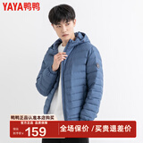 鸭鸭（YAYA）羽绒服男士轻薄短款修身时尚连帽保暖易打理外套简约潮D DYP87A0020-滑铁卢蓝色 2XL /185