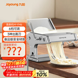 九阳（Joyoung）面条机 小型不锈钢手摇家用压面机 3种出面刀 6档调节 一机多能M-YM6