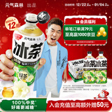 元气森林【冰茶】 减糖 绿茶 大瓶茶饮料 900mL*12瓶 整箱