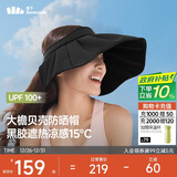 蕉下（beneunder）遮阳帽子黑胶贝壳防晒帽女防紫外线大檐太阳帽空顶帽BM532黑