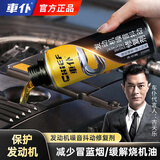 車仆发动机抗磨保护剂噪音抖动修复剂机油添加剂烧机油强力修复