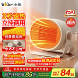 小熊（Bear）取暖器暖风机办公室电暖器家用电暖气小型电暖风迷你热风机学生桌面取暖电器卧室伴侣DNQ-C05A1