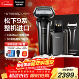 松下（Panasonic）巅峰9系清洁中心剃须刀电动往复式男士刮胡刀进口五刀头净剃亲肤新年礼物生日礼物送男生LV9W礼盒