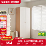 全友家居奶油风二门衣柜卧室家用出租房靠墙落地收纳柜子成品衣橱家具