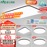 雷士（NVC）吸顶灯客厅灯智能简约LED照明卧室已接入米家APP舒适光