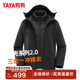 鸭鸭王一博同款冰壳冲锋衣羽绒服男冬季新款三合一户外三防情侣女外套 曜石黑色-YE5B00271XH XL /180