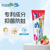 sanita-denti莎卡儿童牙膏6-12岁含氟防蛀青少年牙膏儿童防龋齿抑菌草莓味75g