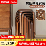 家逸（JIAYI）实木凳子小板凳餐凳椅子高矮凳休闲登子餐厅櫈子圆凳家用可叠放 胡桃色-加固升级版【四把整装】