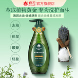蜂花 馥萃精油洗发水温和轻感去油洗发露无硅油去油保湿柔顺500ml