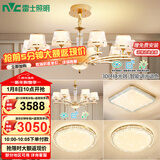 雷士（NVC）欧美水晶玻璃语音智能吊灯客厅餐厅卧室灯三室两厅WHXD120F/G-01