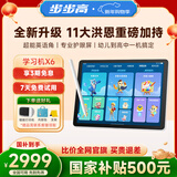 步步高X6学习机赠送洪恩会员【国家补贴500元】至尊AI学习机全年龄段学习平板电脑幼小衔接启蒙小学中学