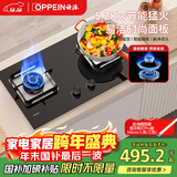 欧派（OPPEIN）燃气灶 5.2kW大火力灶具 嵌入式台式家用煤气灶双灶 钢化玻璃灶台 一级能效 Q811GB（天然气）