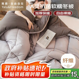 雅鹿·自由自在被子秋冬季A类抗菌棉被芯保暖单双人宿舍学生5斤150x200cm 古典灰