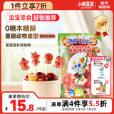 小鹿蓝蓝高锌接骨木莓0糖棒棒糖儿童糖果解馋零食棒棒糖/樱桃石榴味/50g