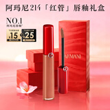 阿玛尼红管唇釉#214奶杏色 素颜显白口红不沾杯润唇膏 新年礼物女士