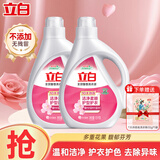 立白洗衣液机洗手洗袋装洗衣服液中性低泡香氛香味持久留香套装替换 【全效馨香6斤】 1.5kg*2瓶