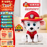 汪汪队立大功（PAW PATROL）毛绒玩具狗狗陪睡玩偶经典款毛毛中号坐姿可爱公仔男女孩生日礼物