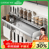 卡贝（cobbe）厨房多功能置物架壁挂式304不锈钢免打孔厨房用品刀架调料收纳架 304不锈钢【双筷筒60cm】