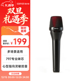 漫步者（EDIFIER）K3 有线电容式麦克风 户外K歌 家庭KTV 会议主持 网络直播麦克风