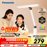 松下（Panasonic）台灯 AAAAA级全光谱 护眼学习 家用学生儿童护眼台灯 致言 