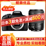 佳能/Canon 500D 600D 700D 800D 850D学生入门拍照摄像高清旅游 二手单反相机 99新 佳能800D/ 腾龙18-200 套机 标配