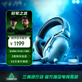 雷蛇（Razer）旋风黑鲨V2专业版Pro 2.4G+蓝牙 无线头戴式电竞游戏耳机耳麦  PC/PS/Switch 白色 适配三角洲行动