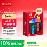 Nintendo Switch任天堂 游戏机 Switch NS港版OLED版游戏主机 配彩色Joy-Con 便携游戏掌机