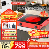 米技（MIJI）电陶炉电磁炉灶家用台式技术炉芯 升级款双旋钮米技炉九档火力长定时 【单圈定时】2100W大火力