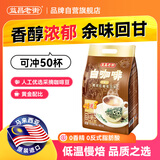 益昌老街（AIK CHEONG OLD TOWN）2+1原味速溶白咖啡粉 冲调饮品 马来西亚进口 50条1000g