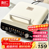 利仁（Liven）电饼铛家庭用加深盘三档火力调节保温电饼档双面加热烙饼锅三明治早餐机电煎饼锅 LR-J2838